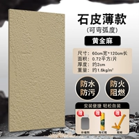 Торперская версия 1200*600 мм Золотая конопля