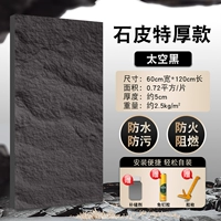 Шуфмовая модель суматона 1200*600 мм пространство черное