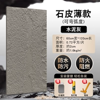 Торперская версия 1200*600 мм цементная зола