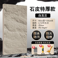 Толстая модель Shippit 1200*600 мм белая магнолия