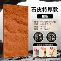 Модель толстых кораблей 1200*600 мм апельсин