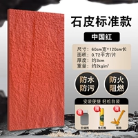 Каменная кожа стандартное капитал 1200*600 мм Китай красный