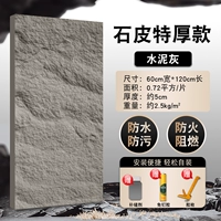 Модель толстых кораблей 1200*600 мм цементная пепела