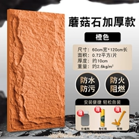 Грибная каменная интенсивная модель 1200*600 мм апельсин