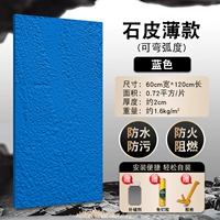 Shippentine Thin Sale 1200*600 мм драгоценный камень синий