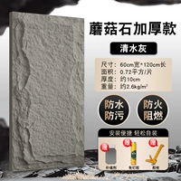 Грибной камень Толстая модель 1200*600 мм прозрачная вода серая