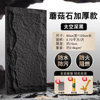 Грибная густая модель 1200*600 мм космический темный темный темный темный цвет