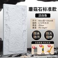 Грибной камень стандартный капитал [хан -белый] 1200*600 мм