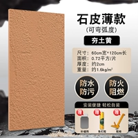 Торперская версия 1200*600 мм настройка почвы желтая