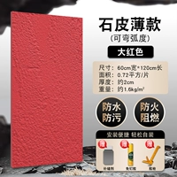 Торперская версия 1200*600 мм Big Red