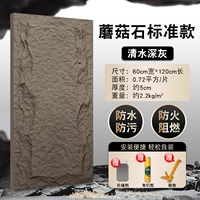 Грибная камень стандартная модель 1200*600 мм прозрачная вода Deep Deep Grey Grey