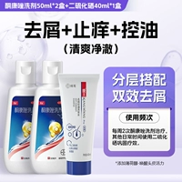 Шампунь, 50 мл, 40 мл, удаление перхоти