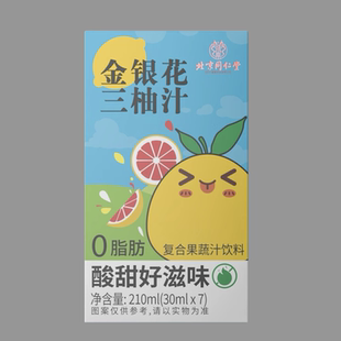 【阿里健康】金银花柚子汁210ml/盒*2盒
