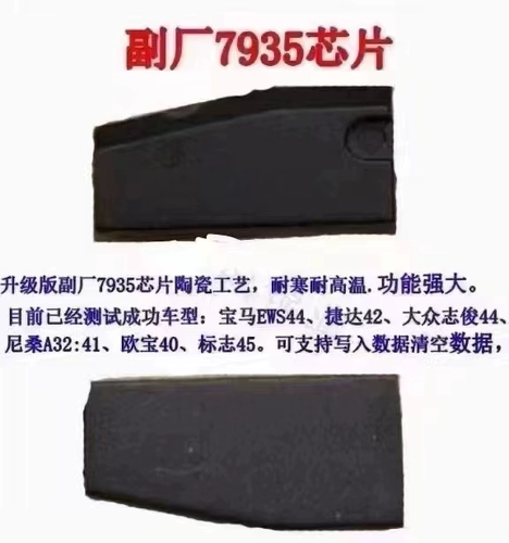Подходит для PCF7936AS Original Blank 46 Antheft Chip 7935 Blade Blade Blank 44 Chip Chip