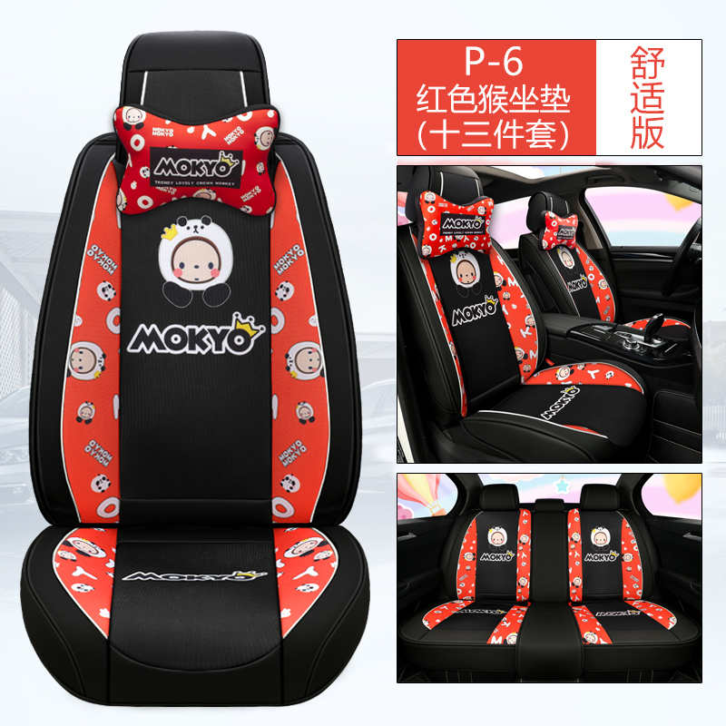 car seat cushion four seasons universal cartoon car cushion lovely goddess car cushion net red seat cover all around seat cover