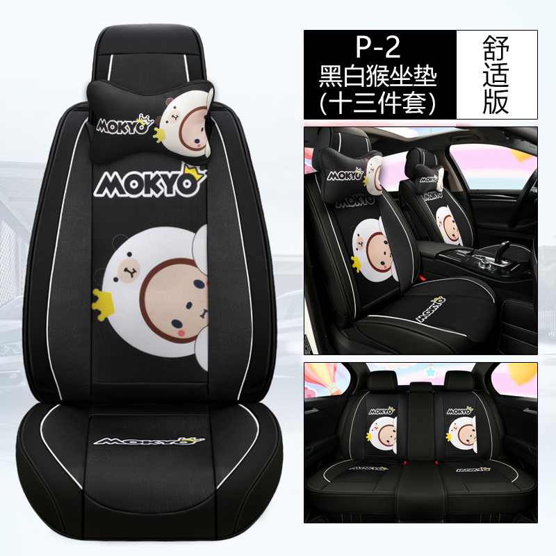 car seat cushion four seasons universal cartoon car cushion lovely goddess car cushion net red seat cover all around seat cover