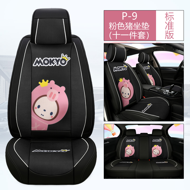 car seat cushion four seasons universal cartoon car cushion lovely goddess car cushion net red seat cover all around seat cover