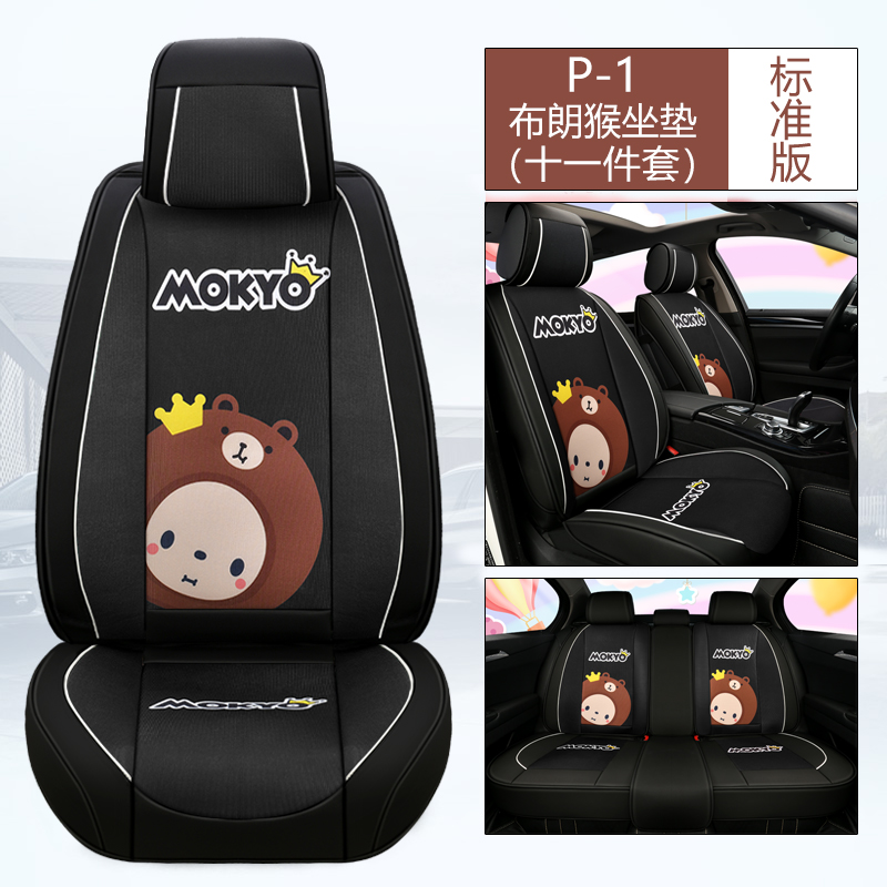 car seat cushion four seasons universal cartoon car cushion lovely goddess car cushion net red seat cover all around seat cover