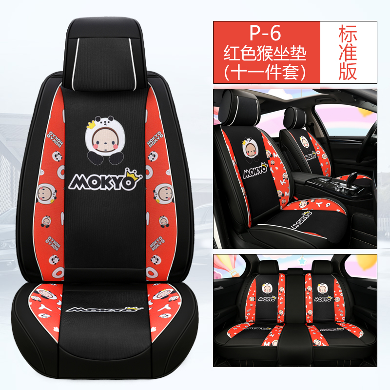 car seat cushion four seasons universal cartoon car cushion lovely goddess car cushion net red seat cover all around seat cover