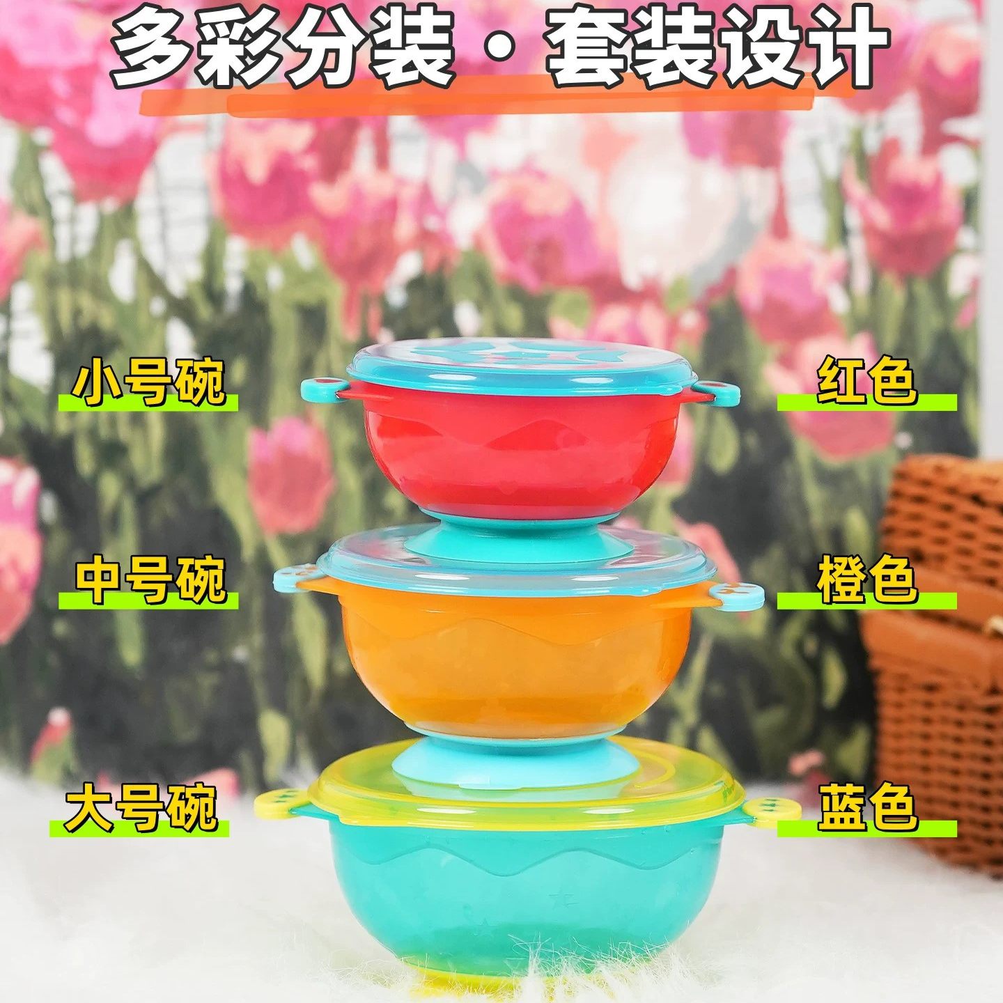 贝佳丽儿童吸盘碗三件套宝宝餐具辅食碗防摔防滑硅胶家用外出便携