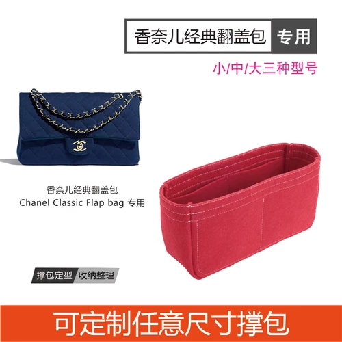 Chanel Classic Huck Headbag Сметная сумка для хранения, Classic Classic Leambag Onner Vicle