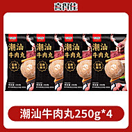 喜得佳正宗潮汕牛肉丸手打牛筋丸2斤