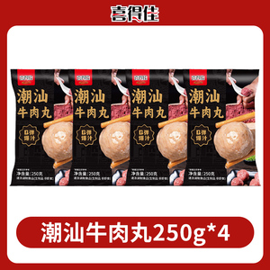 喜得佳正宗潮汕牛肉丸手打牛筋丸2斤