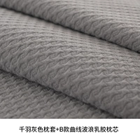 Qianyu Grey Pillow Case+Curve Wave Latex Подушка