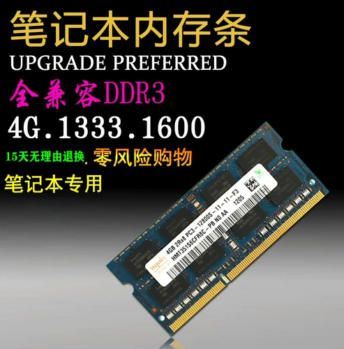 Ноутбук компьютер DDR3 2G 4G 8G 1333 1600L GROUP Двойной двухканальный двойной канал трехо -генератор PC3 -разборка панели памяти
