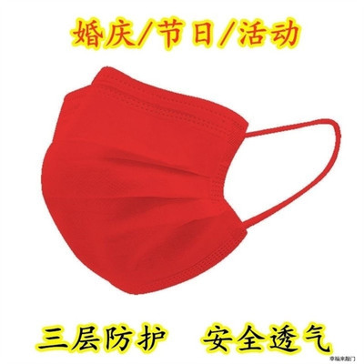 taobao agent Pure red mask happy and concise disposable mask wedding festival Chinese red three -layer protective adult -specific