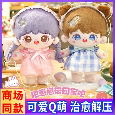taobao agent Cotton doll, clothing, cute toy, 20cm, plush