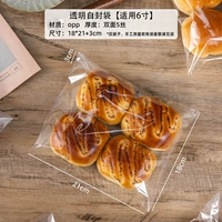 【Применимо к 4/6 дюймам】 50 самостоятельных мешков