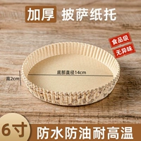 Поднос для пиццы (6 дюймов * 50 штук)