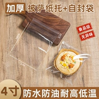 4-дюймовый [держатель из пиццевой бумаги + мешок для самообучения] 50 комплектов