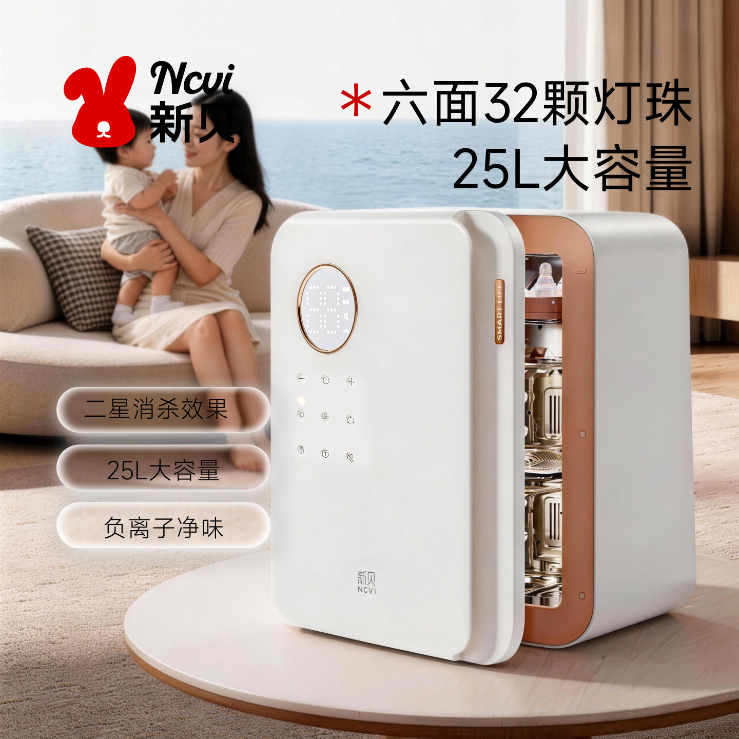 新贝婴儿奶瓶消毒器带烘干二合一体机紫外线消毒柜宝宝专用家用