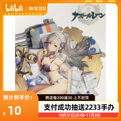 taobao agent [Bilibili] State the Wing Blue Line Dunjiek Sweet Summer Hand