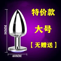 Металлический, большой