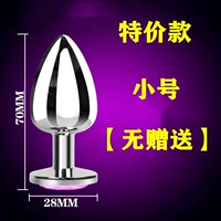 Металлический, маленький