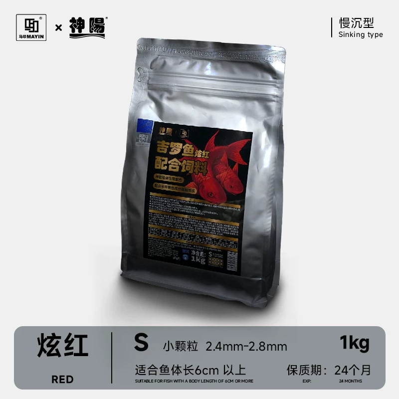 马印吉罗饲料炫彩增色鱼粮红蓝吉罗鱼高蛋白鱼食发色增艳饲料颗粒 detail 21