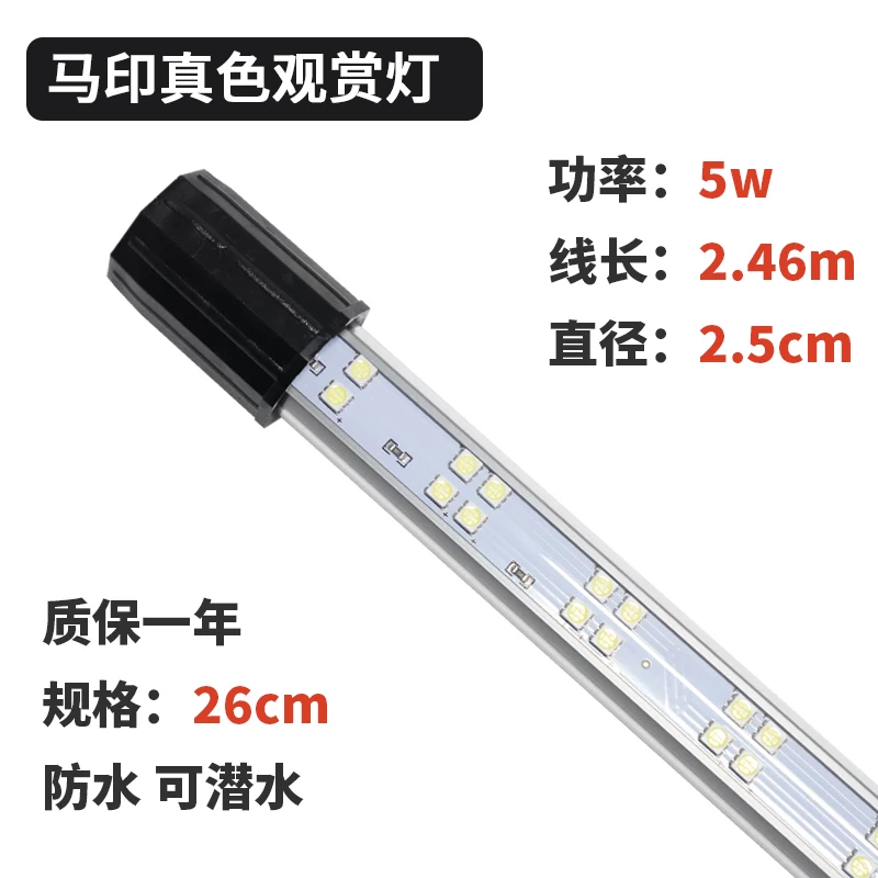 马印神灯金龙灯专用龙鱼真色灯南美鱼冷色系增艳灯鱼缸灯led防水 detail 16