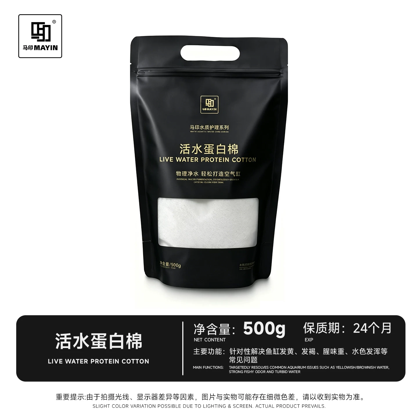马印活水蛋白棉专业净水水族过滤空气缸净化水质过滤材料鱼缸过滤 detail 6