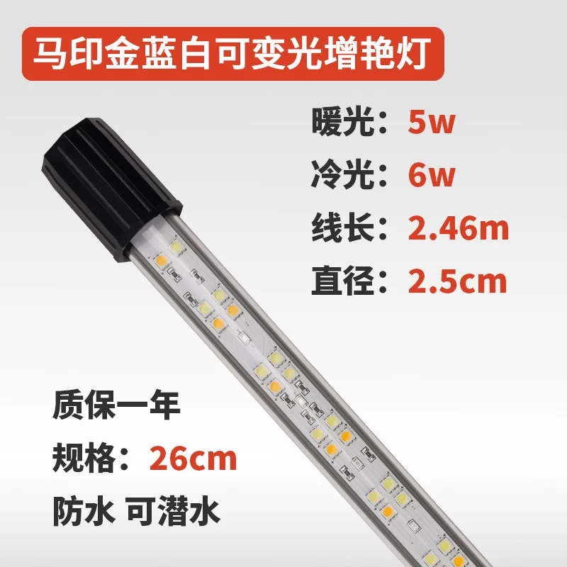 led马印神灯灯金专用灯鱼缸灯防水灯双模式蓝白增艳水草灯全光谱 detail 16