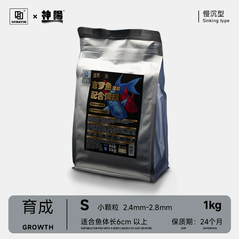 马印吉罗饲料炫彩增色鱼粮红蓝吉罗鱼高蛋白鱼食发色增艳饲料颗粒 detail 17