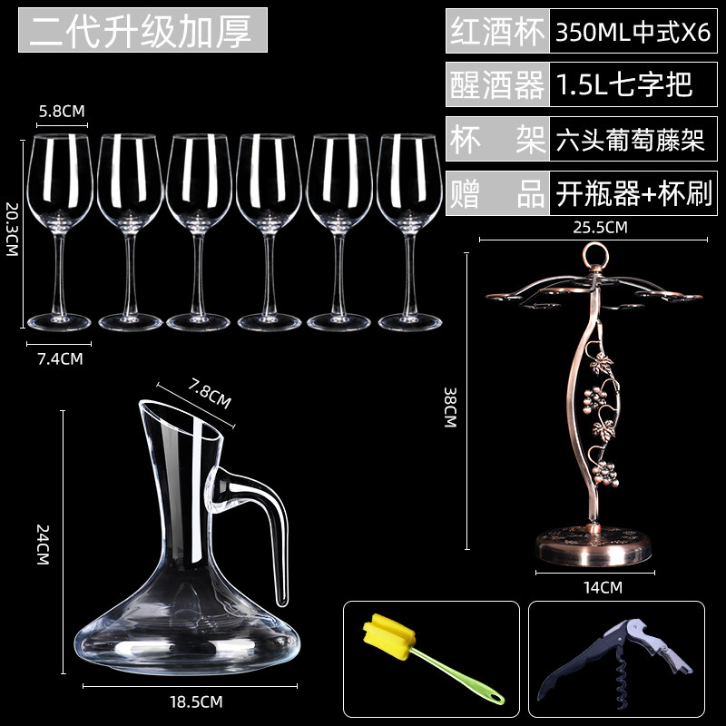 24 sets of wine glass decanter set household 6 crystal goblet glass wine set 1 pair 2 wine cups