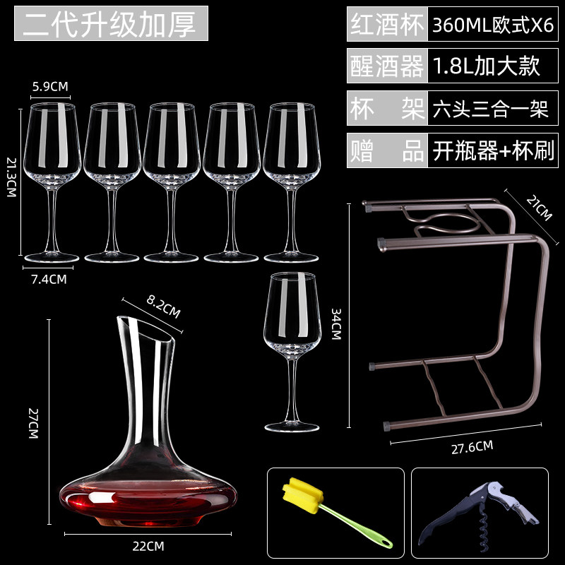 24 sets of wine glass decanter set household 6 crystal goblet glass wine set 1 pair 2 wine cups