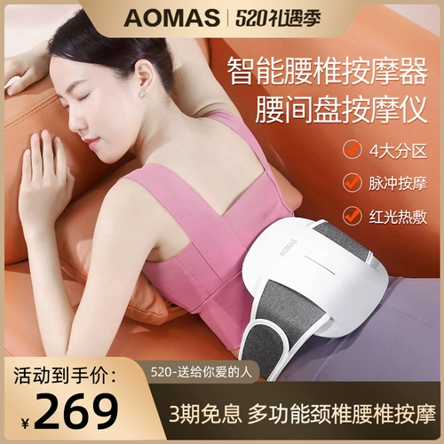 Умное поясничное массажное устройство мужское многофункциональное домашнее талия, шея и спина электрический нагреватель