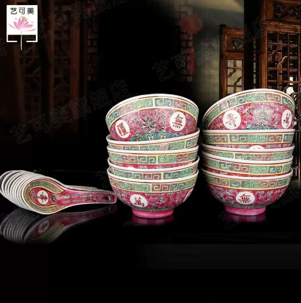 正品手工粉彩红地万寿无疆10头中餐具具有收藏价值文革瓷- Taobao