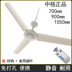 Потолочный вентилятор 小吊扇家用大风力胶叶客厅厨房餐厅静音厂房工厂微风免打孔电风扇 Zeonve