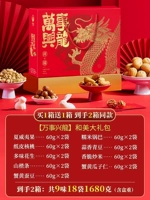 [Шедевр подарочный пакет Xinglong-Hemei] (2 коробки в руке, 9 ароматов, 18 мешков 1680 г)