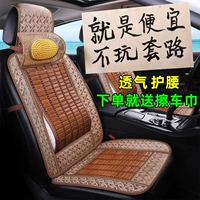 Летний транспорт, сиденье, шелковая универсальная подушка на четыре сезона, охлаждающий коврик для автомобиля